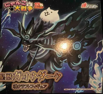 냥코 대전쟁 황수 가오우 다크 소울 크라프트 피규어