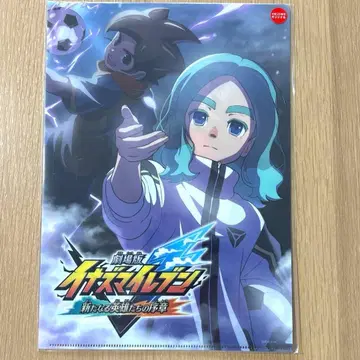 이나즈마 일레븐 클리어 파일 이온 시네마 오리지널