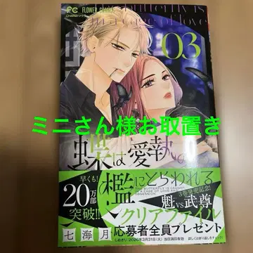 나비는 애착의 우리에 갇힌다 3