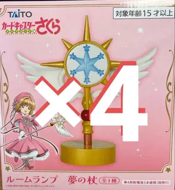카드캡터 사쿠라 룸램프 꿈의 지팡이 4개