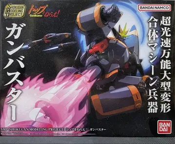 SMP [탑을 노려라!] 건버스터