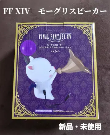 모그리스피커 클래시컬 트럼펫 경적 FF