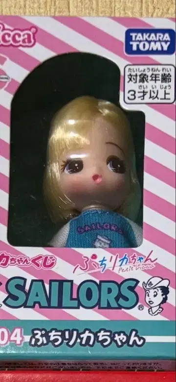 타카라토미 푸치리카짱 세일러