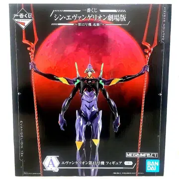 신. 에반게리온 극장판 제일복권 제13호기 피규어