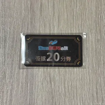 [ 익명 배송 ] 도카이 온에어 가민권 2022