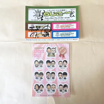 카마이타치 야마우치 하마이에 요시모토 개그맨 친필 사인 스티커