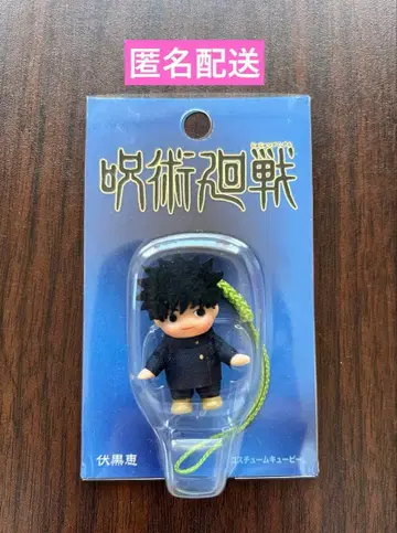 주술회전 후시구로 메구미 큐피 마스코트