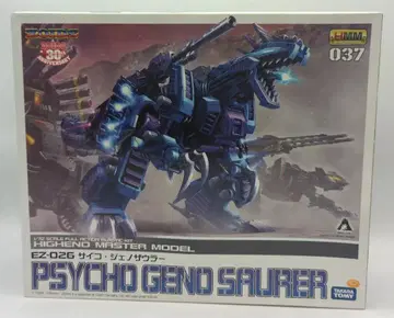 코토부키야 1/72 HMM 사이코 제노자우러 초판 37