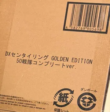DX 센타이링 GOLDENEDITION 50전대 컴플리트 ver.