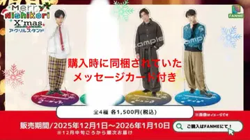 니시코리 크리스마스 아크릴 스탠드 케이타 준지 유다이도