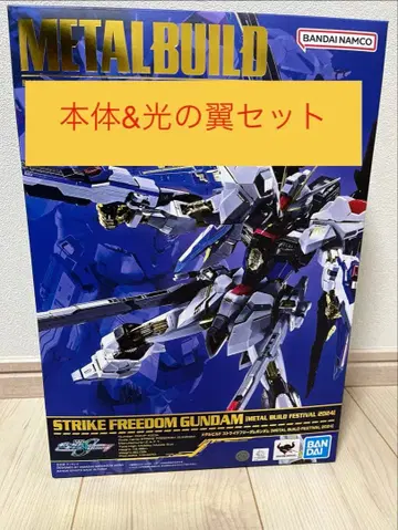METAL BUILD 스트라이크 프리덤 건담 & 빛의 날개 옵션 세트