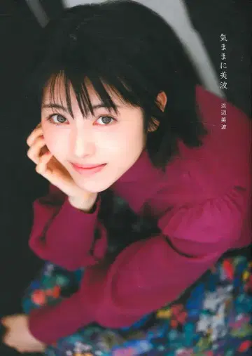 닛케이 BP 패턴 C 하마베 미나미 마음대로 미나미