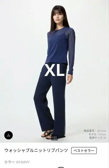 유니클로 워셔블 니트 리브 팬츠 XL 네이비