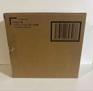 ROBOT혼 에반게리온 제13호기 -Exclusive Edition-