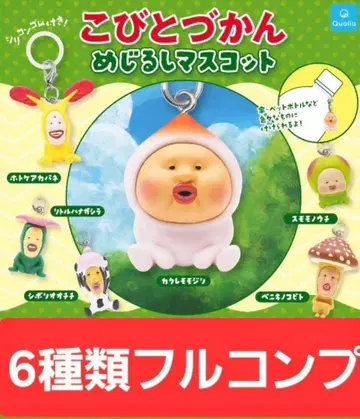 코비토즈칸 메지루시 액세서리 컴플리트