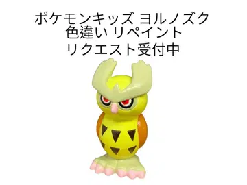 포켓몬 키즈 야간비행 이로치 리페인트