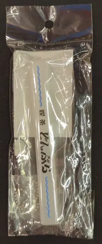 무빅 가게 키링 아바타로전대 돈브라더즈 VS 젠카이저 찻집 돈부라