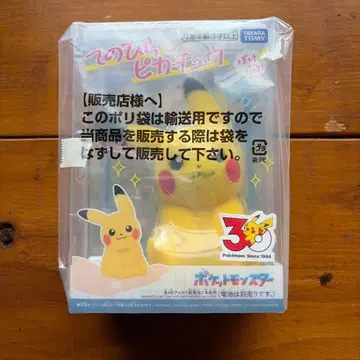 타카라토미 손바닥 피카츄 30주년