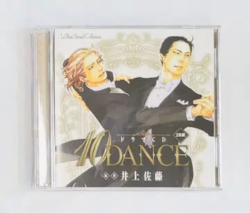 10DANCE 드라마 CD 이노우에 사토 오키츠 카즈유키 오노 유키
