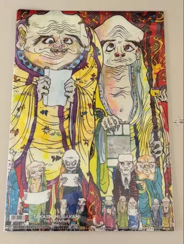 무라카미 다카시 오백 나한도전 회장 한정 클리어 파일