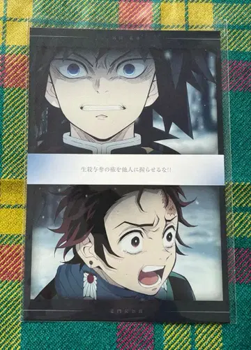 귀멸의 칼날 귀멸 극장 엽서 탄지로 기유 1