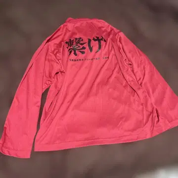 하이큐 네코마 저지