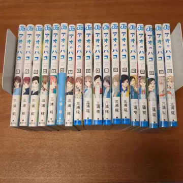 푸른상자 1~18권 세트 미우라 코지 서점 특전 포함