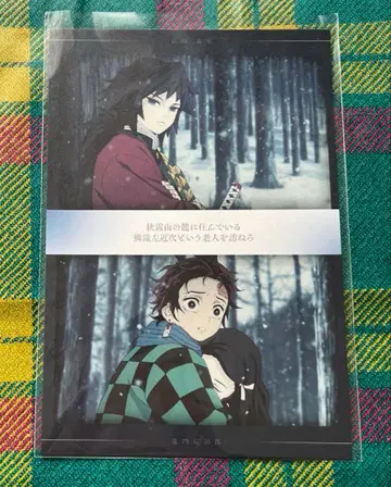 귀멸의 칼날 귀멸 극장 엽서 탄지로 기유 네즈코 4