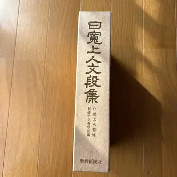 일로 상인문 단집 성교신문사