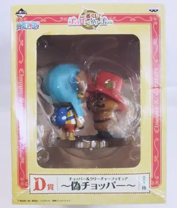 제일복권 원피스 초파 & 크리처 피규어 D상 [ 가짜 초파 ]