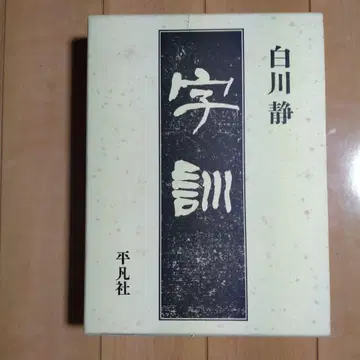 자훈 시라카와 시즈카 평범사
