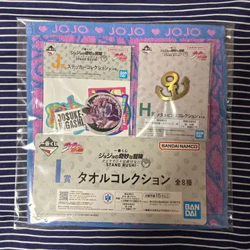 죠죠 제일복권 히가시카타 죠스케 하위상 HLJ상 타월 핀즈 스티커 세트