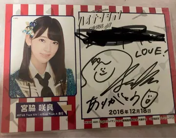 미야와키 사쿠라 친필 사인 프리미엄 카드