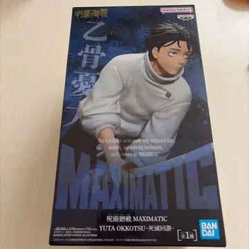 주술회전 오토코츠 유타 - 사멸 유희 -