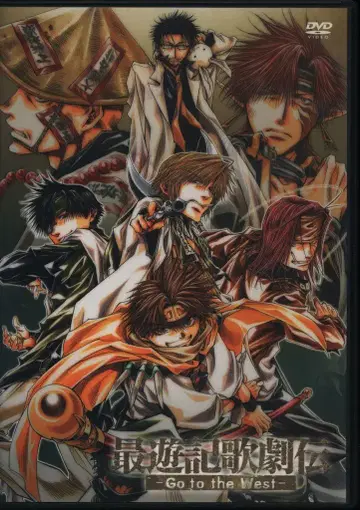 무대 DVD 최유기 가극전 -Go to the West-
