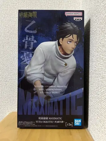 주술회전 MAXIMATIC 오토코츠 유타 피규어