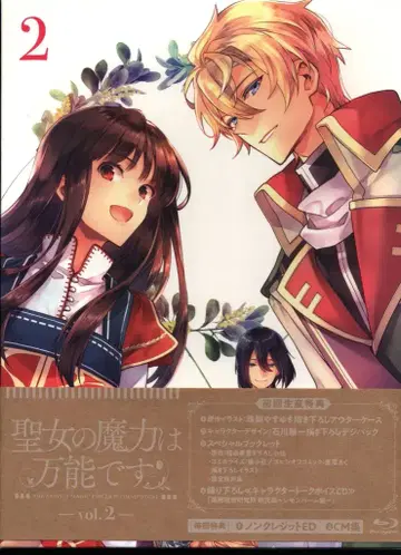 애니메이션 Blu-ray 성녀의 마력은 만능입니다 초회 생산판 2