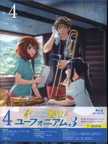 애니메이션 Blu-ray 울려라! 유포니움 3 4
