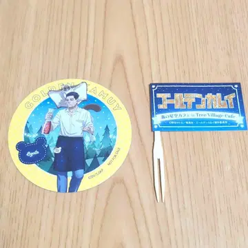 골든 카무이 숲의 별하늘 카페 코스터 오가타