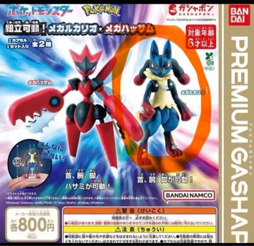 새상품 미개봉품 포켓몬 프리미엄 가샤폰 메가 루카리오 1개