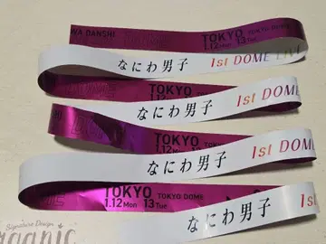 나니와단시 1st DOME LIVE 은색 테이프