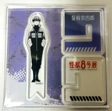 괴수8호 호시나 소우시로 괴수8호전 아크릴X피규어 컬렉션