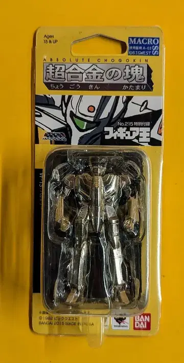 반다이 초합금의 덩어리 VF-1S 발키리 (피규어 왕 부록)