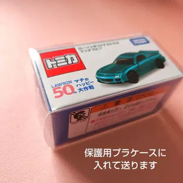 토미카 마쓰다 RX-7 LAWSON 한정판 50주년 블루 메탈릭