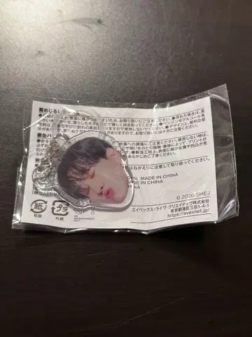 은혁 SJ Market 가챠 메지루시 참 3