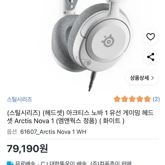 스틸시리즈 Arctis Nova 1