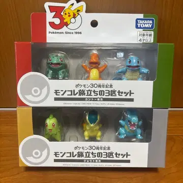 몬코레 출발 3마리 세트 칸토 지방 조토 지방