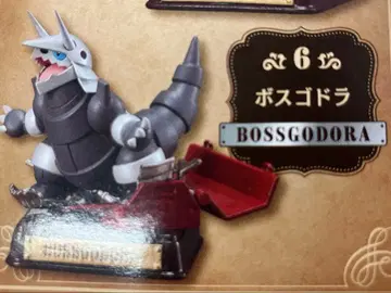 보스고도라 VINTAGE COLLECTION Type:Steel