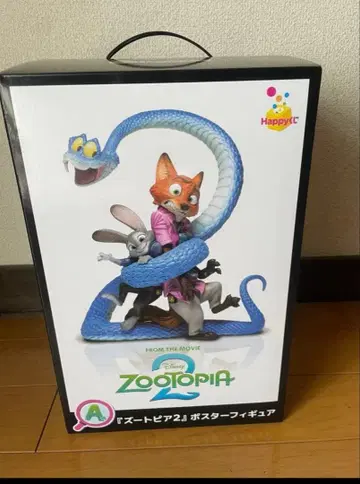 주토피아2 HAPPY 복권 A상