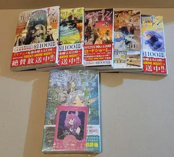 장송의 프리렌 만화책 코믹스 세트 아우라 특전 카드